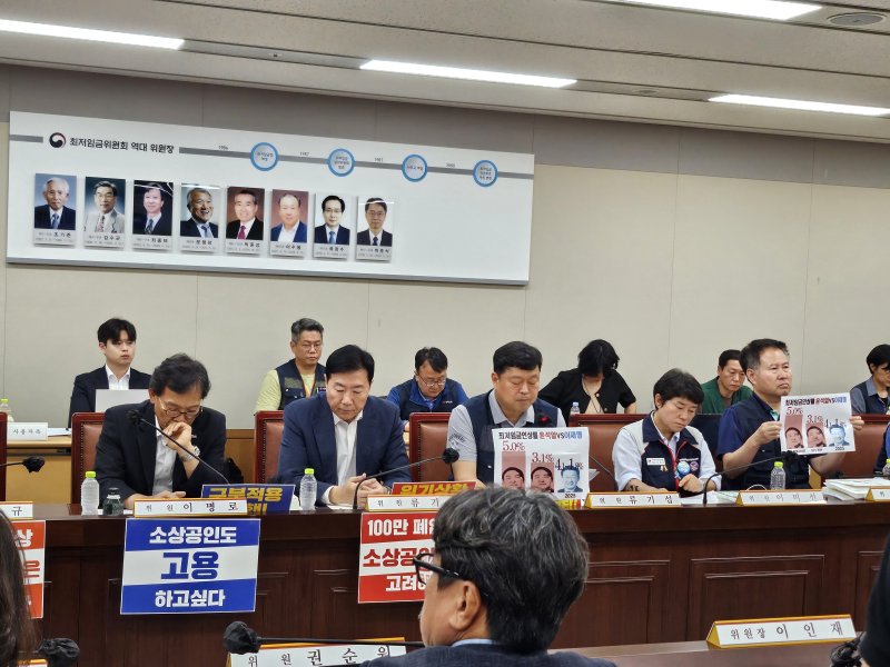 [세종=뉴시스] 권신혁 기자 = 최저임금위원회가 10일 오후 정부세종청사에서 제12차 전원회의를 개최했다. 2025.07.10. innovation@newsis.com *재판매 및 DB 금지