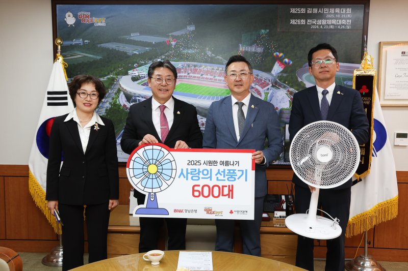 [김해=뉴시스]BNK경남은행, 김해시에 선풍기 기탁. (사진=김해시 제공). 2025.07.10. photo@newsis.com