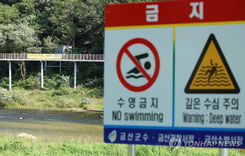 수난 사망사고 발생한 금산 금강 상류 (출처=연합뉴스)