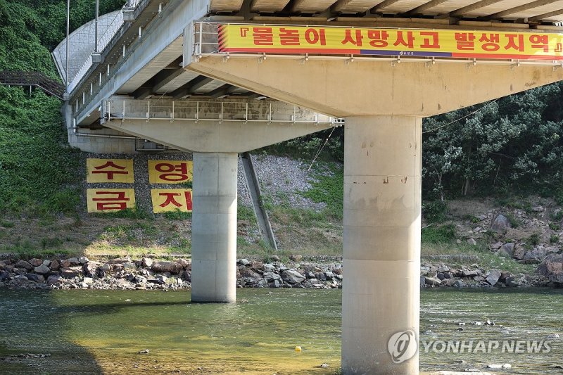 '수영금지' (출처=연합뉴스)