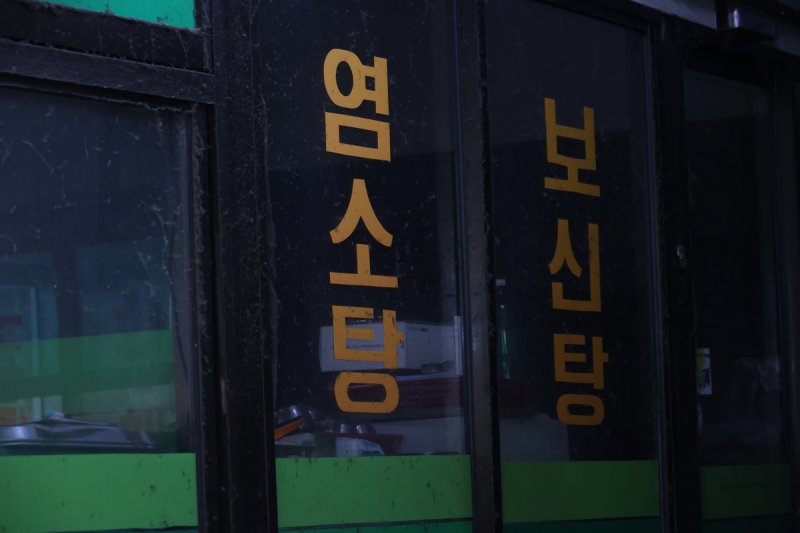 비어있는 점포 (출처=연합뉴스)