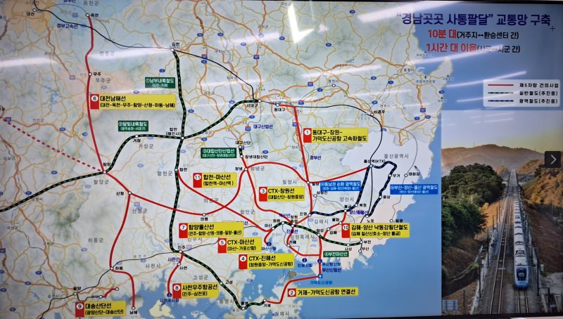 [창원=뉴시스]'경남 곳곳 사통팔달' 교통망 구축도.(자료=경남도 제공) 2025.07.10. photo@newsis.com