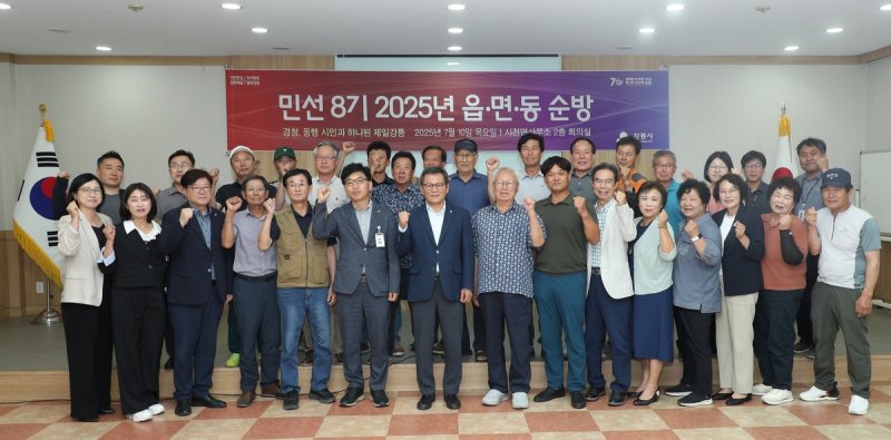 강릉시장, 읍면동 순방…시민과 소통의 시간 (출처=연합뉴스)