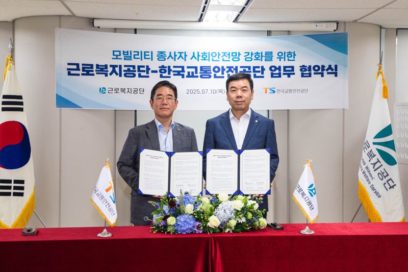 TS·근로복지공단, 배달라이더 등 모빌리티 종사자 안전 강화에 맞손