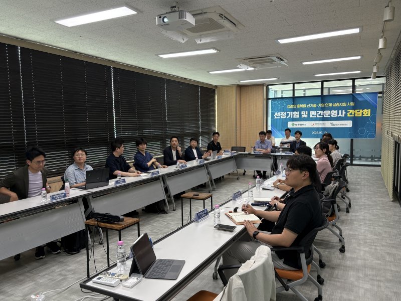 [대전=뉴시스]대전시는 10일 대전 1호 액셀러레이터인 ㈜로우파트너스 대회의실에서 '2025년 정출연 융복합 신기술-기업 연계 실증지원 사업'의 본격 추진을 위한 간담회를 개최했다. (사진=대전시 제공) 2025. 07. 10 photo@newsis.com *재판매 및 DB 금지