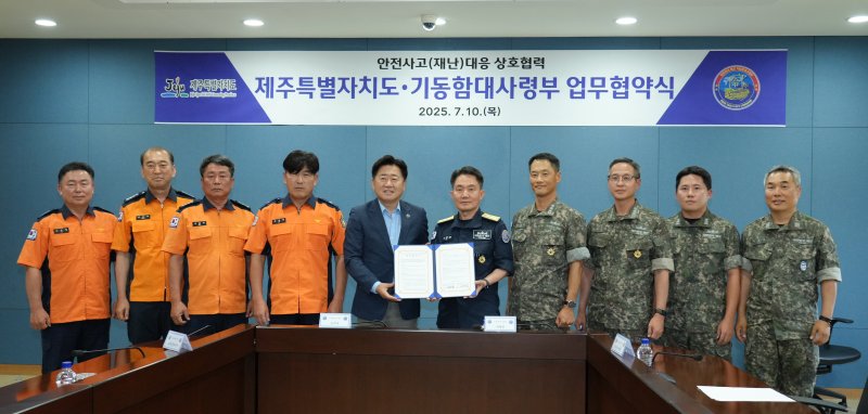[제주=뉴시스] 오영훈(왼쪽 다섯번째) 제주도지사와 김인호(왼쪽 여섯번째) 해군 기동함대사령관이 10일 오후 해군 기동함대사령부에서 열린 업무협약식에서 기념 촬영을 하고 있다. (사진=제주도 제공) 2025.07.10. photo@newsis.com *재판매 및 DB 금지