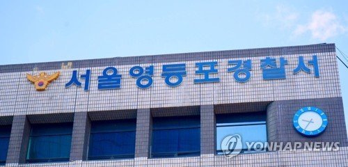 면허 취소됐는데 술버릇 못 고치고 또 음주운전한 40대 구속 (출처=연합뉴스)