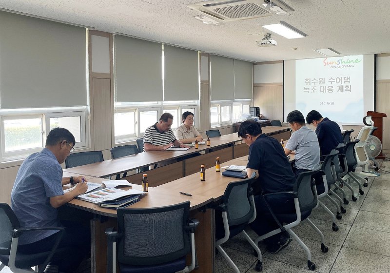 광양시가 폭염으로 수어댐의 녹조가 빠르게 확산되면서 수자원공사와 용강·마동정수장의 녹조 대응 체계를 논의했다.(광양시 제공)