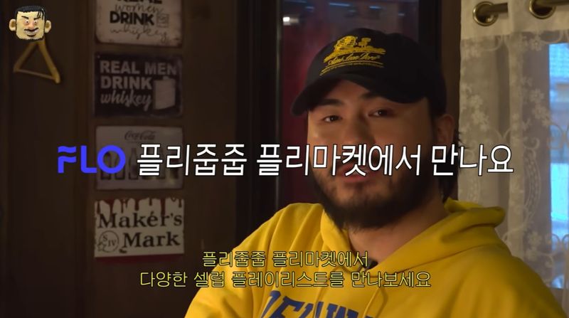 드림어스컴퍼니 플로, 카더정원→찰스엔터까지 ‘플리줍줍 플리마켓’ 셀러 참여