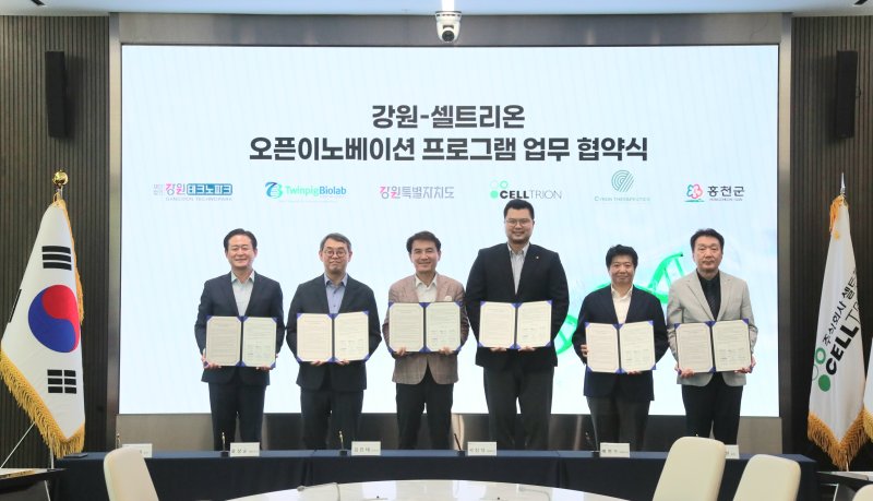 ‘우리카지노 바카라사이트셀트리온 오픈이노베이션 프로그램’ 업무협약식.(강원도 제공. 재판매 및 DB금지)/우리카지노 바카라사이트1