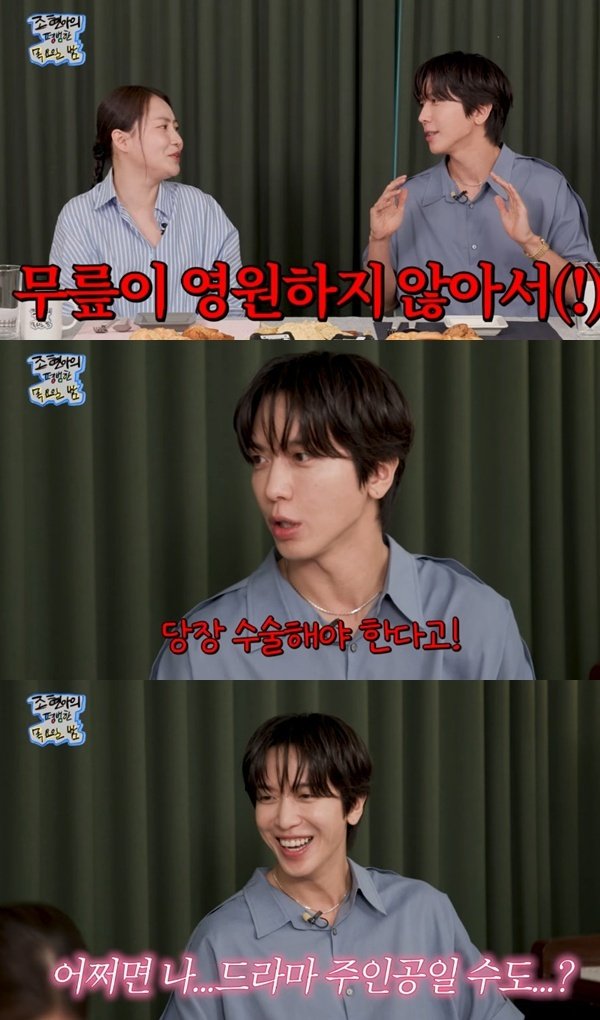 정용화 "올해 초 무릎 수술…공연 중 연골 파열"