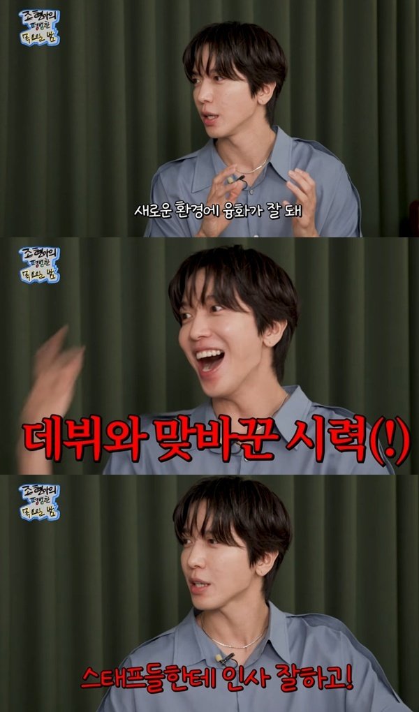 정용화 "'미남이시네요'로 먼저 데뷔…씨엔블루에 훈수 둬"