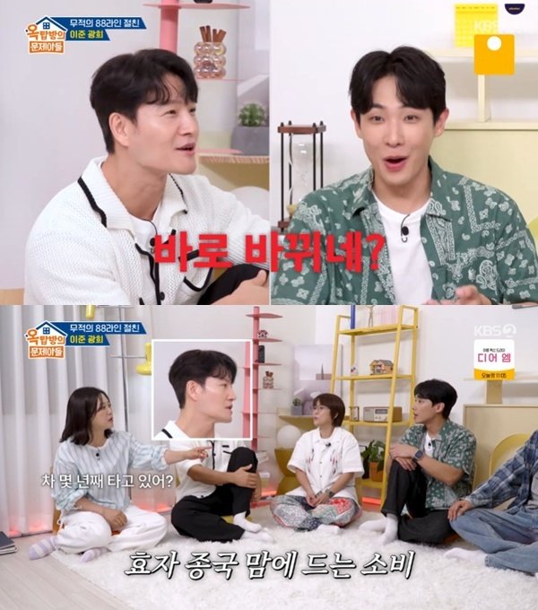 이준 어머니 집 사드렸다…달라진 '짠돌이' 근황 공개