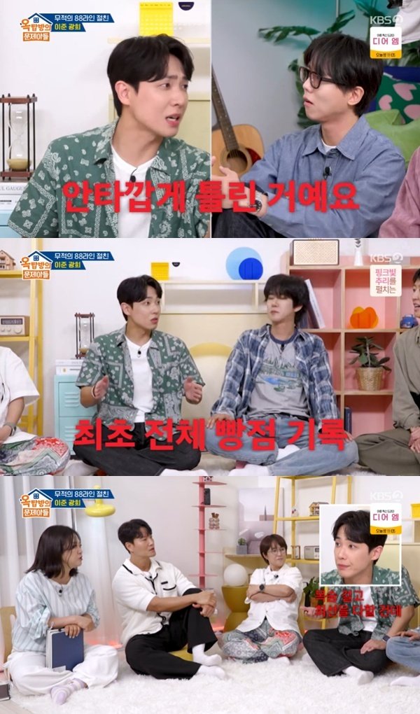 이준 수리 영역 4점…'1박 2일' 최초 전체 문제 0점