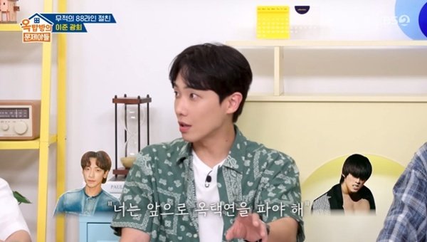 이준, 비 조언에 옥택연 견제…"안 시킨 짓까지 해"