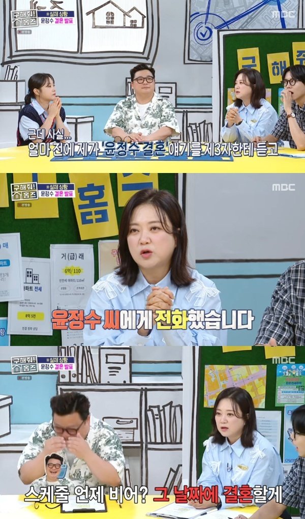 MBC '구해줘! 홈즈' 캡처