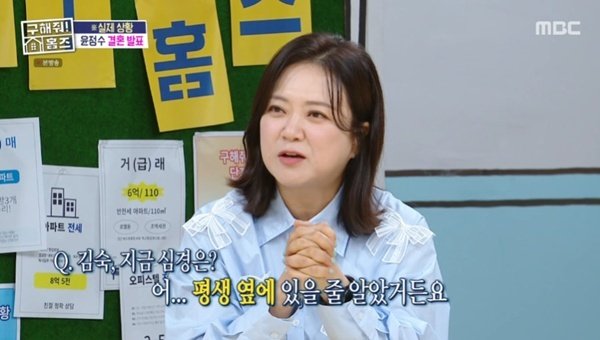 MBC '구해줘! 홈즈' 캡처