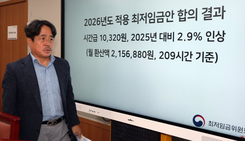 [세종=뉴시스] 강종민 기자 = 권순원 최인터넷 바카라사이트위원회 공익위원 간사가 지난 10일 밤 세종시 정부세종청사에서 2026년도 적용 최인터넷 바카라사이트안을 결정한 뒤 퇴장하고 있다. 내년도 최인터넷 바카라사이트은 1만 320원으로 결정됐다. 2024.07.11. ppkjm@newsis.com