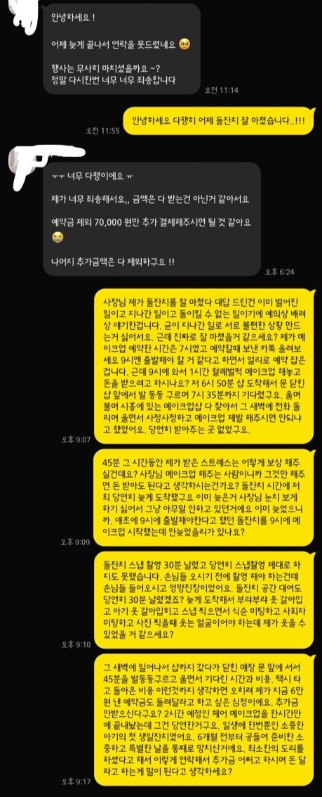 (사진=온라인 커뮤니티 캡처) *재판매 및 DB 금지