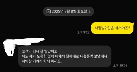 (사진=온라인 커뮤니티 캡처) *재판매 및 DB 금지