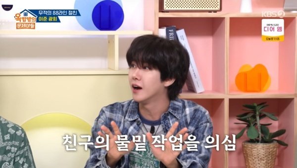 황광희, 이준 '1박 2일' 합류 의심…"돈을 많이 냈나?" [RE:TV]