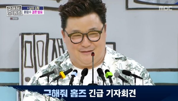 '결혼' 윤정수 "예비 신부는 12세 연하 필라테스 강사" [RE:TV]