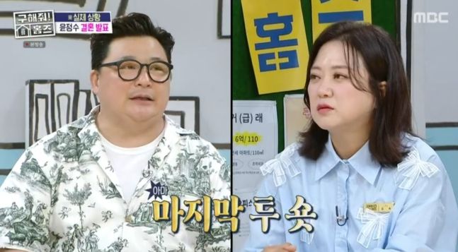 싱크대에 물 받아 4시간 빨래했다 파산 시절 고백한 윤정수, 결혼 발표