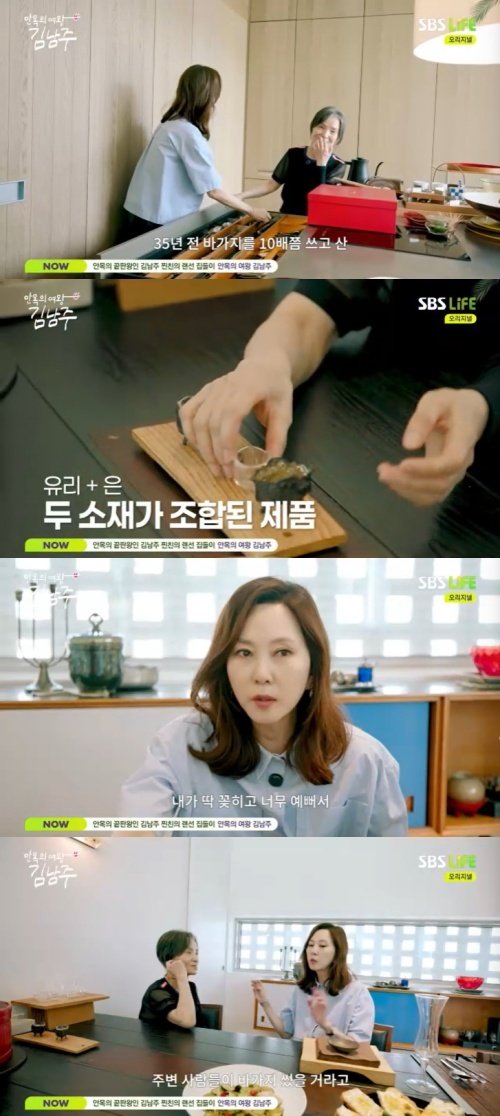 김남주 '바가지' 경험…말도 안 되는 가격에 사 [RE:TV]