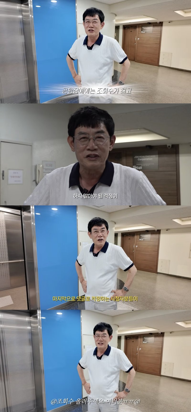 [서울=뉴시스] 지난 10일 유튜브 채널 '갓경규'가 공개한 영상. (사진=유튜브 채널 '갓경규' 캡처) 2025.07.11. photo@newsis.com *재판매 및 DB 금지