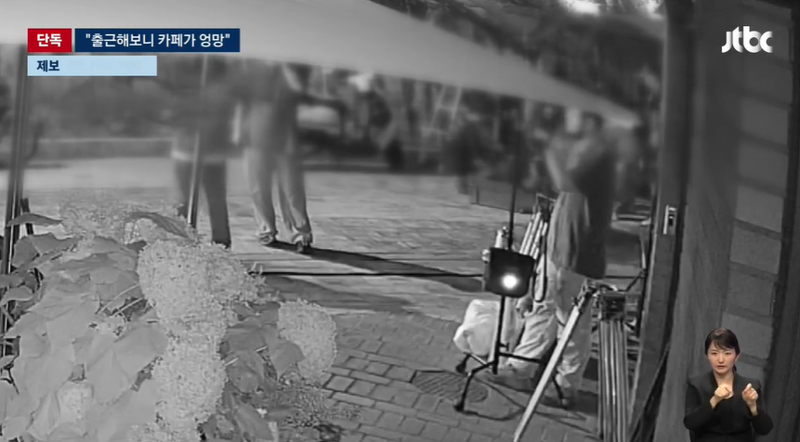 영업 끝난 카페 무단 이용한 드라마 제작팀…경찰 신고하자 돌아온 답은 '황당'