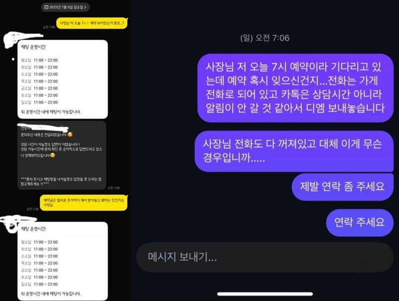 돌잔치 2시간 지각한 메이크업숍 사장..."잔금 달라는건 뻔뻔" vs "일했으니 당연" [어떻게 생각하세요]
