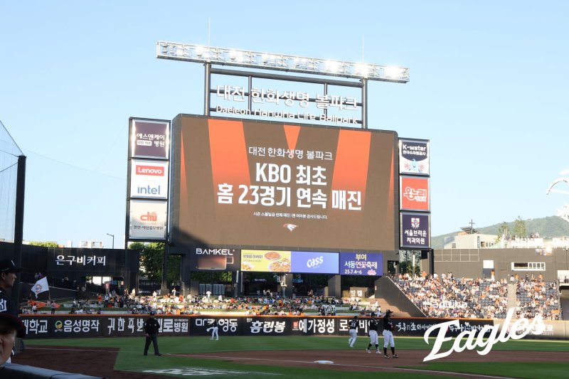 프로야구 한화 이글스가 4일 홈 23경기 연속 매진을 달성했다. 2025.06.04. (사진=한화 제공) *재판매 및 DB 금지