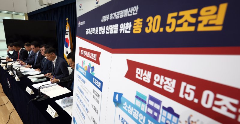 [세종=뉴시스] 강종민 기자 = 임기근 기획재정부 2차관이 지난 18일 세종시 정부세종청사에서 총 30.5조원 규모로 편성된 새정부 추가경정예산안을 발표하고 있다. 2025.06.19. ppkjm@newsis.com