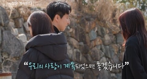 '나솔사계' 24기 정숙 "설렘 안 느껴져" 최종선택 NO