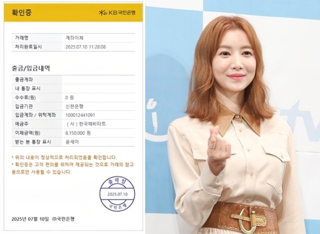 윤세아, 국가유공자 후손에 815만원 기부…덕분에 이 시간 살아, 잊지 않을 것