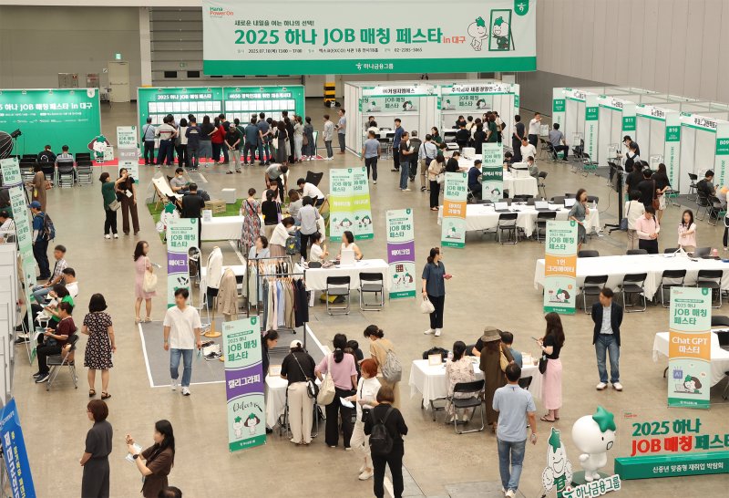 “중장년의 내일을 응원합니다”...하나금융, 하나 JOB매칭 페스타 열어