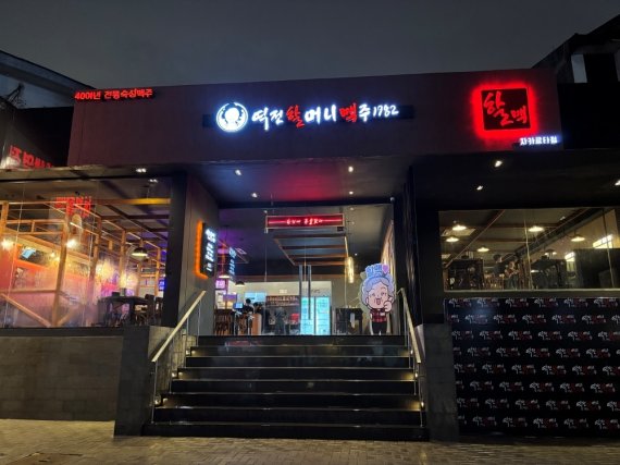 역전할머니맥주 인도네시아 자카르타 매장 이미지