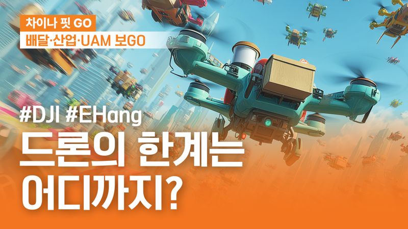 미래에셋증권, 中혁신기업 탐방 콘텐츠 ‘차이나핏 GO’ 공개