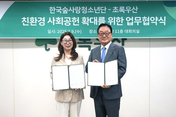 초록우산-한국숲사랑청소년단, 기후위기 대응 '협력 강화'