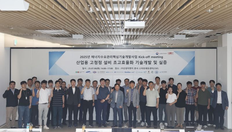 신성이엔지, 223억 규모 에너지수요관리 정부과제 선정