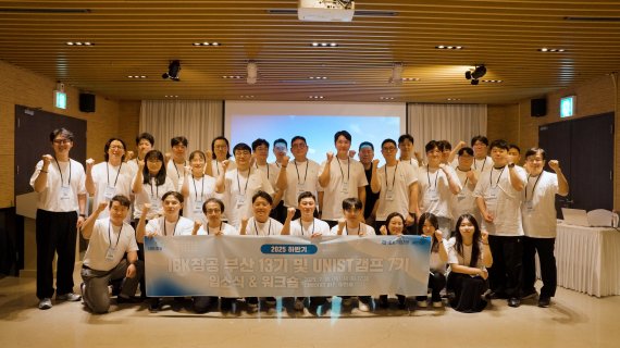 기업은행, 2025년 하반기 IBK창공 혁신창업기업 육성 시작