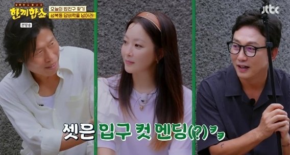 김희선·탁재훈 돌아온 '한끼합쇼' 뭐가 달랐나…3.1% 출발