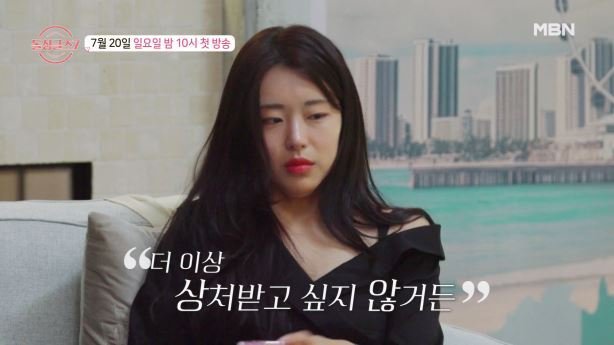 "무례해"·"오늘밤 파국"…'돌싱글즈7' 고함량 도파민 격정 멜로 예고