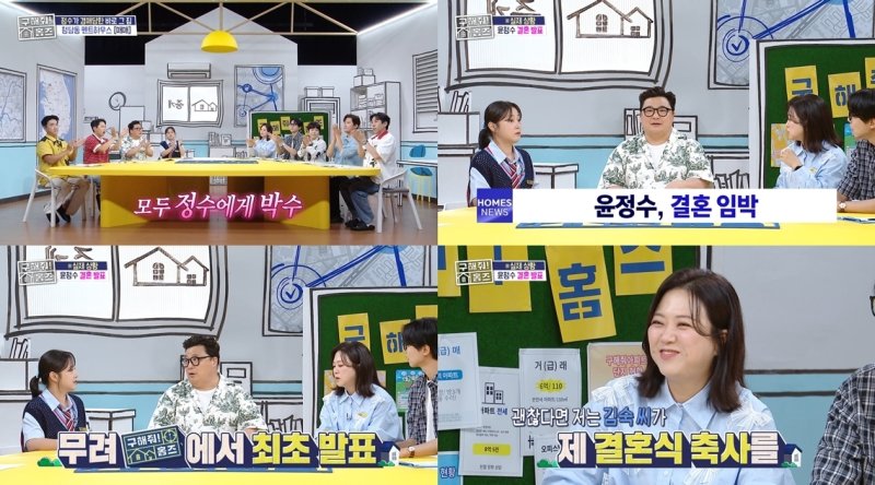 '53세' 윤정수, 띠동갑 연하와 결혼…김종민·심현섭 이어 노총각 탈출 [N이슈]