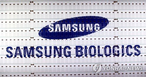 삼성바이오 '국가 핵심기술 유출' 전 직원에 '철퇴'...징역 3년 선고