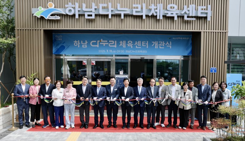 광주 광산구 하남다누리체육센터 개관식. (광산구 제공. 재판매 및 DB 금지)