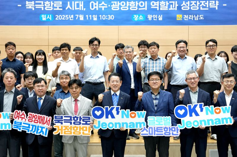 '글로벌 물류 새 길 연다'...전남도, 여수·광양항 북극항로 거점항만 육성 잰걸음
