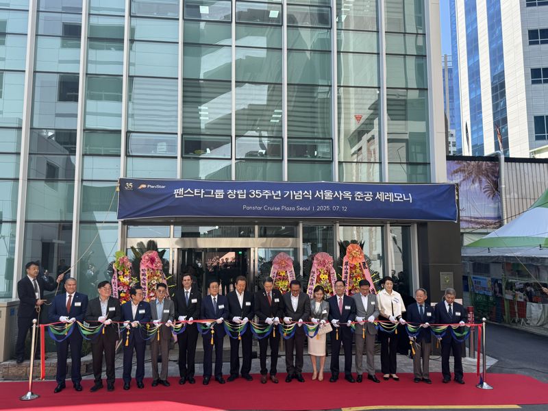 11일 서울시 중구 북창동 '팬스타크루즈플라자 서울'에서 열린 창립 35주년 기념식 및 신사옥 준공식에서 참석자들이 테이프커팅을 하고 있다. 팬스타그룹 제공