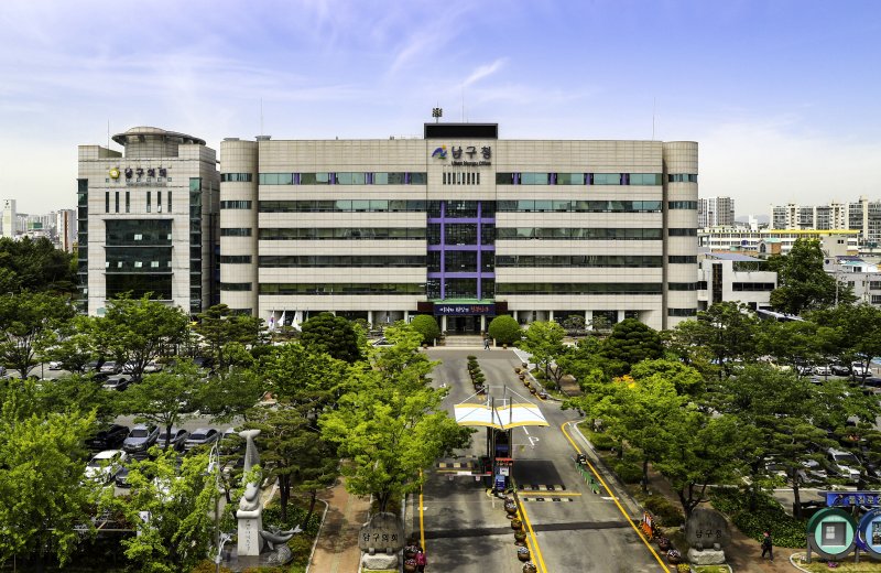 울산 남구청 ⓒ News1 조민주 기자