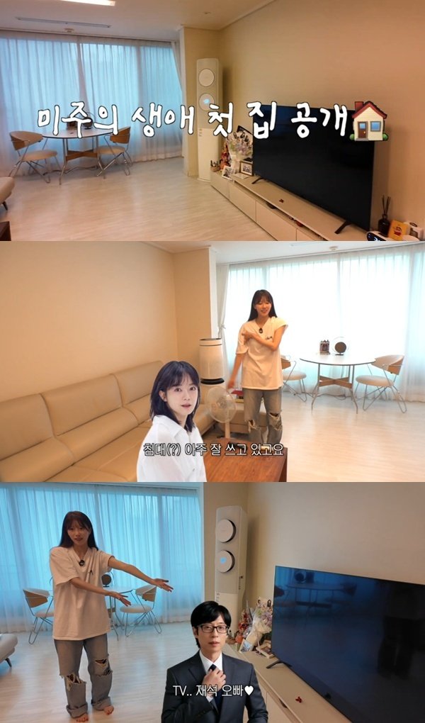 이미주, 집 최초 공개…유재석 TV→전소민 소파 선물